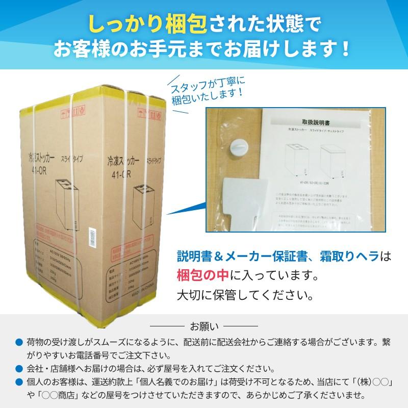 【3年保証の冷凍ストッカー！】【限定SALE！】 冷凍ストッカー　中型　冷凍庫　190L　業務用　店舗用　新品　W950×D564×H845mm　197-ORKF　上開き　鍵付き｜kitchen-field7｜11