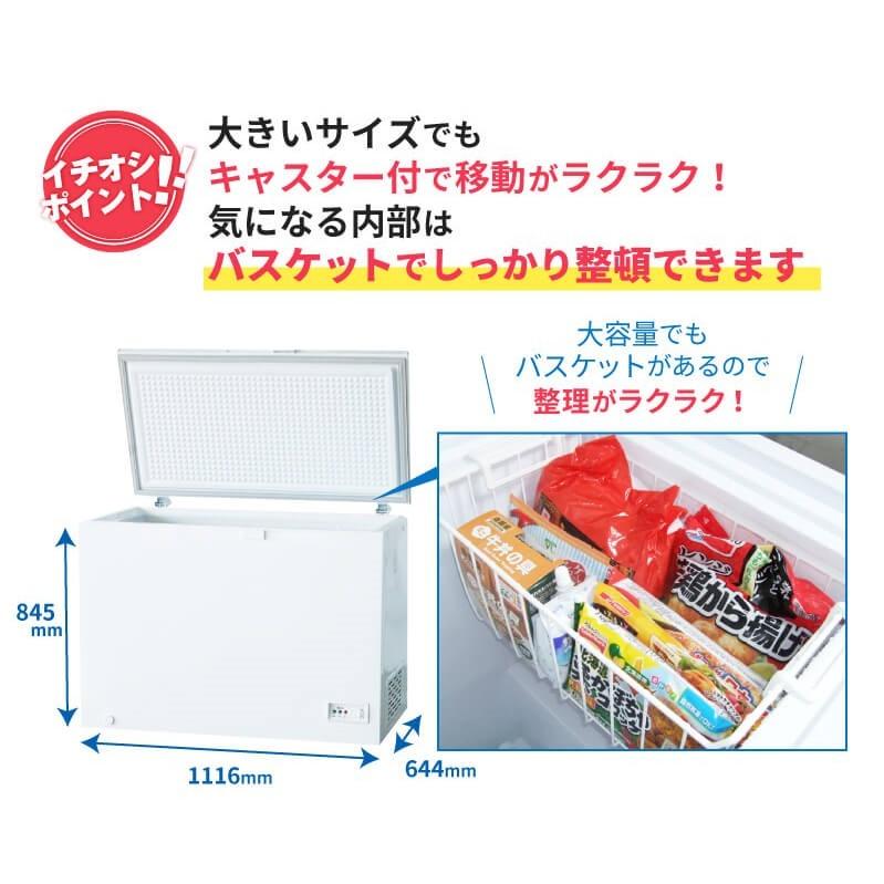 3年保証の冷凍ストッカー！】【限定SALE！】 冷凍ストッカー 中型 