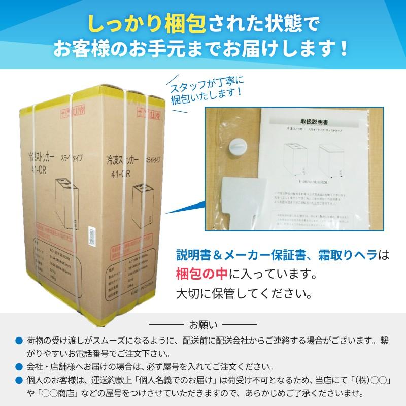 3年保証の冷凍ストッカー!】【限定SALE!】 冷凍ストッカー 3年保証の冷凍ストッカー!】【限定SALE!】 冷凍ストッカー
