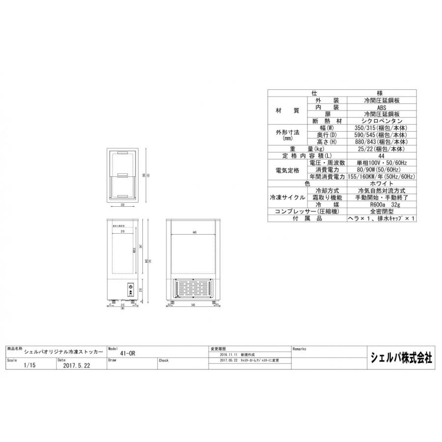 3年保証の冷凍ストッカー!】【限定SALE!】 冷凍ストッカー 3年保証の冷凍ストッカー!】【限定SALE!】 冷凍ストッカー