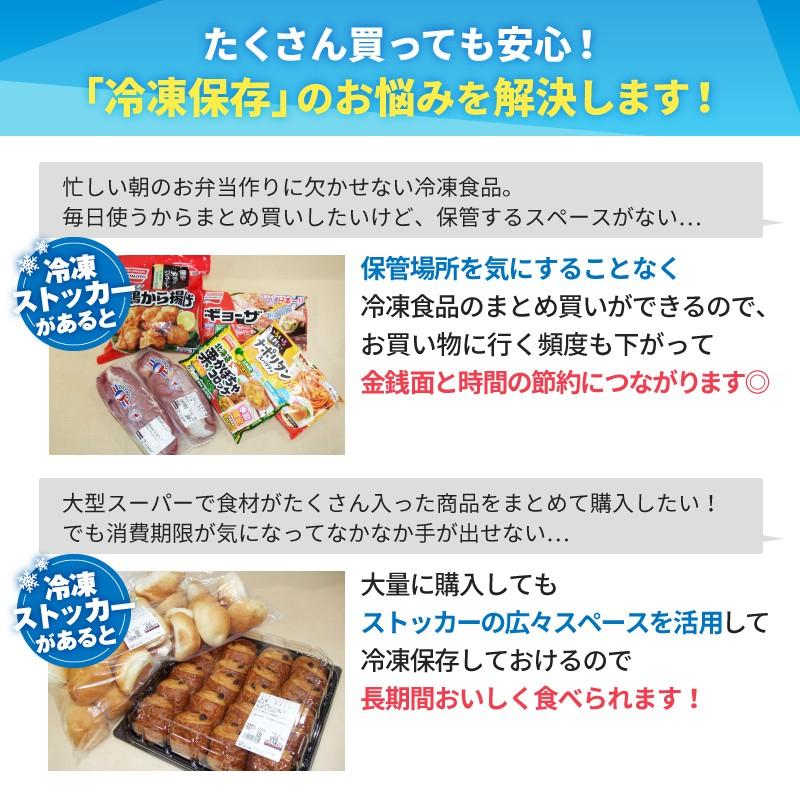 3年保証の冷凍ストッカー!】【限定SALE!】 冷凍ストッカー 3年保証の冷凍ストッカー!】【限定SALE!】 冷凍ストッカー