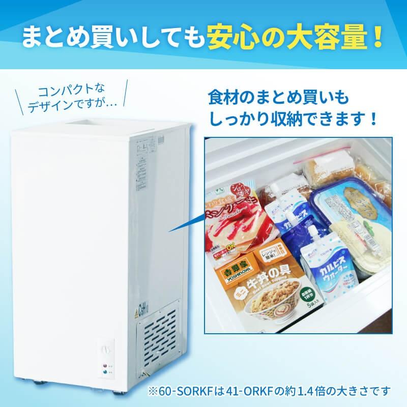 3年保証の冷凍ストッカー!】【限定SALE!】 冷凍ストッカー 3年保証の冷凍ストッカー!】【限定SALE!】 冷凍ストッカー