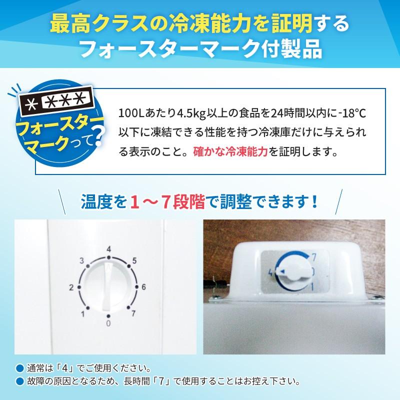 3年保証の冷凍ストッカー!】【限定SALE!】 小型 冷凍庫 88L 3年保証の冷凍ストッカー!】【限定SALE!】 小型 冷凍庫 88L