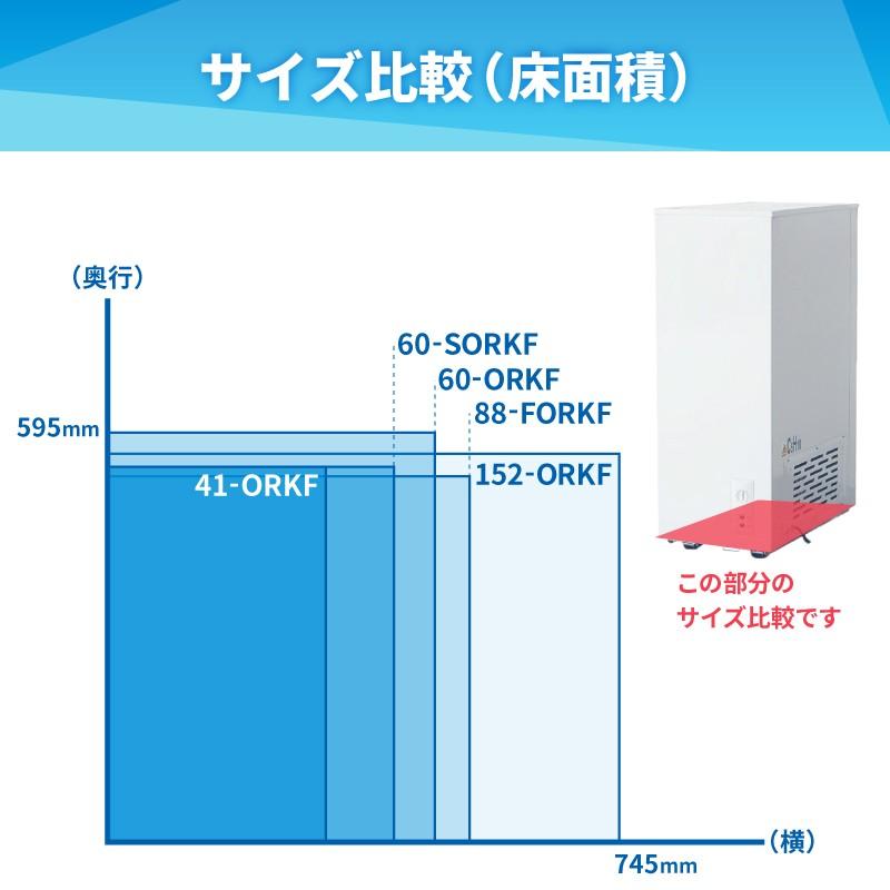 【3年保証の冷凍ストッカー！】【限定SALE！】 小型　冷凍庫　88L　業務用　家庭用　新品　W526×D531×H831mm　88-FORKF　前扉　フードケース付き｜kitchen-field7｜15