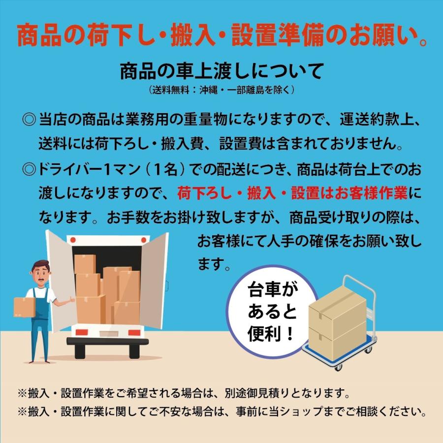 【3年保証の冷凍ストッカー！】【限定SALE！】 小型　冷凍庫　88L　業務用　家庭用　新品　W526×D531×H831mm　88-FORKF　前扉　フードケース付き｜kitchen-field7｜17