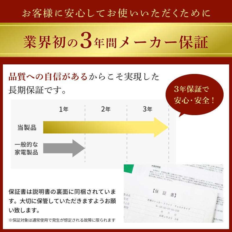 3年保証の冷凍ストッカー!】【限定SALE!】 小型 冷凍庫 88L 3年保証の冷凍ストッカー!】【限定SALE!】 小型 冷凍庫 88L