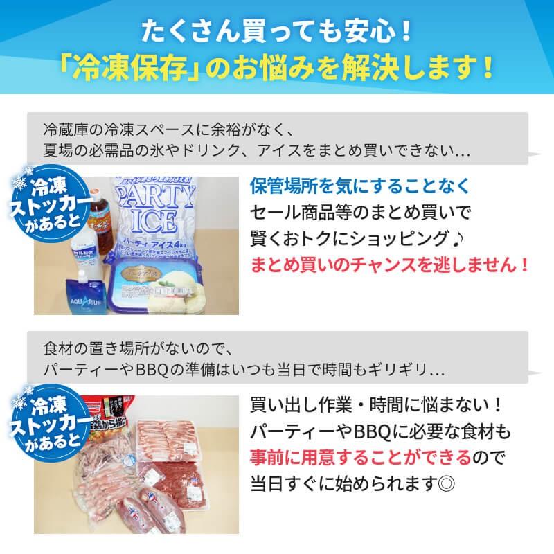 【3年保証の冷凍ストッカー！】【限定SALE！】 小型　冷凍庫　88L　業務用　家庭用　新品　W526×D531×H831mm　88-FORKF　前扉　フードケース付き｜kitchen-field7｜07