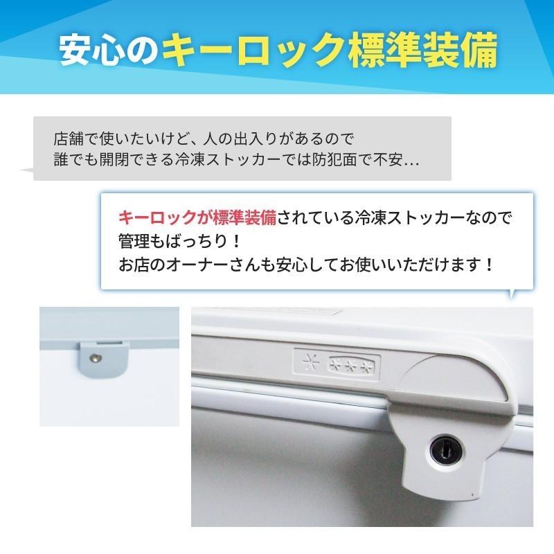 80℃冷凍ストッカー！】超低温冷凍ストッカー -80℃ フリーザー 130L 
