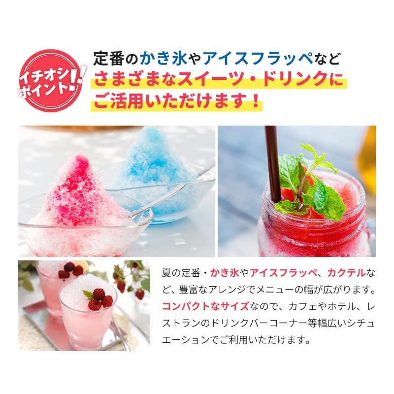 3年保証の電動かき氷機!】【限定SALE!】 電動かき氷機 業務用 3年保証の電動かき氷機!】【限定SALE!】 電動かき氷機 業務用