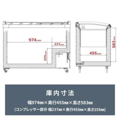 新発売！】 冷凍ショーケース 中型 190L 業務用 新品 W1105×D606