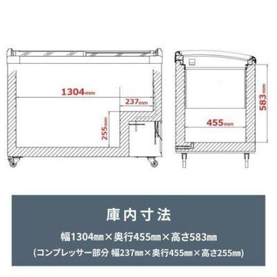 限定SALE!】 冷凍ショーケース 中型 263L 業務用 新品 W1435 限定SALE!】 冷凍ショーケース 中型 263L 業務用 新品 W1435
