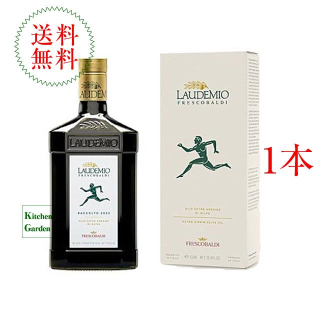 フレスコバルディ・ラウデミオエキストラヴァージンオリーブオイル　５００ｍｌ 輸入食品  初春食材（Yahoo!・Kitchen Garden Yahoo店）