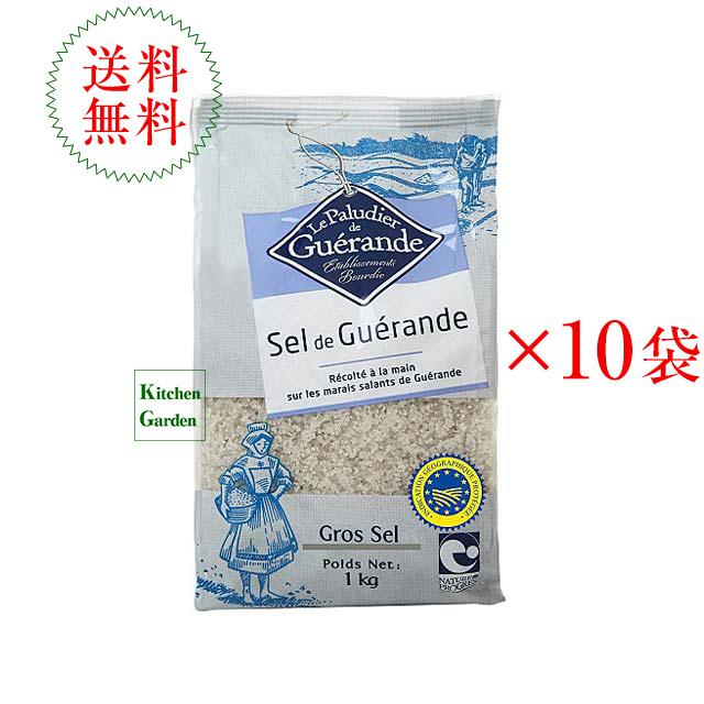セルマランドゲランド ゲランドの塩 あら塩 輸入食品 世界の １ｋｇ 本物保証 １０袋セット