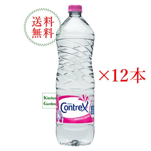 正規輸入品　コントレックス　ナチュラルミネラルウォーター　１５００ｍｌ　１ケース（１２本入り）　１．５Ｌ　落ちないキャップ　輸入食品（Yahoo!・Kitchen Garden Yahoo店）