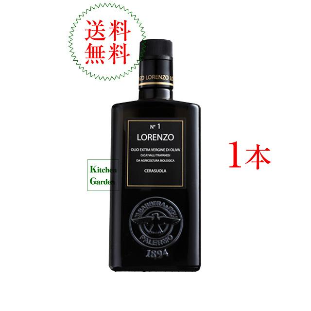 バルベーラ　ロレンツォＮｏ．１　有機エキストラヴァージンオリーブオイル　Ｄ．Ｏ．Ｐ．（トラパニ産）　輸入食品 【春の食材】（Yahoo!・Kitchen Garden Yahoo店）