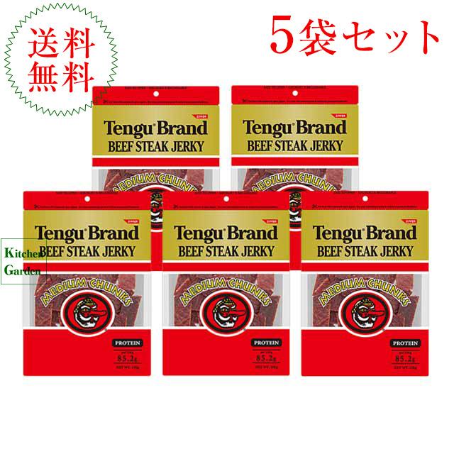 【専用出品】テングビーフジャーキーレギュラー１５０g × ５袋セット テング ビーフジャーキー ミディアムチャンク レギュラー 150g 5