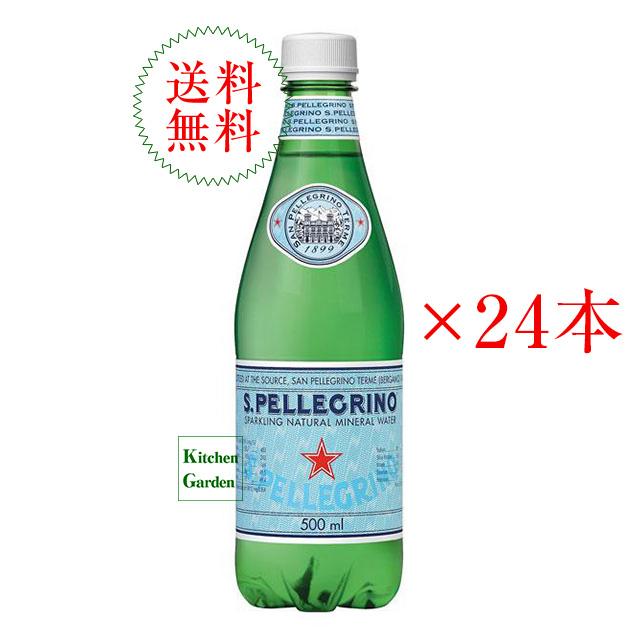 サンペレグリノ　スパークリングナチュラルミネラルウォーター　５００ｍｌ　１ケース（２４本入り）　輸入食品（Yahoo!・Kitchen Garden Yahoo店）