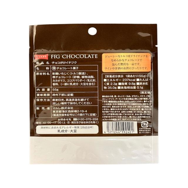 MARRE 新商品 マルレ チョコがけイチジク : Kitchen Garden Yahoo店