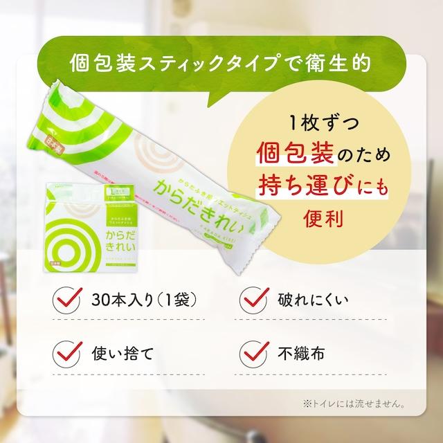 からだきれい Lサイズ 360本入(12袋) 厚手大判サイズ ボディケアタオル クリーンウエット　 |  | 02