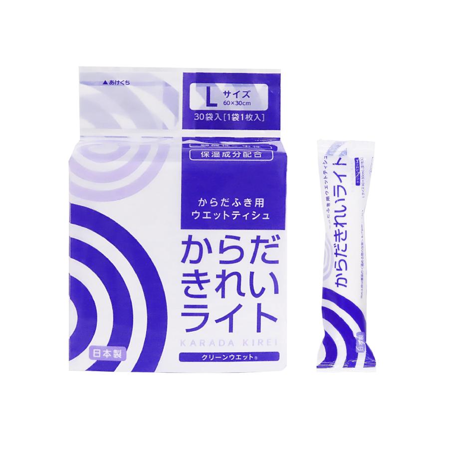 からだきれい ライトLサイズ 720本入(24袋) 厚手大判サイズ ボディケアタオル クリーンウエット　 | 