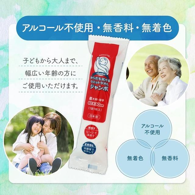 からだも拭けるウェットタオル ジャンボ 360本入(18袋) 厚手大判サイズ ボディケアタオル |  | 03