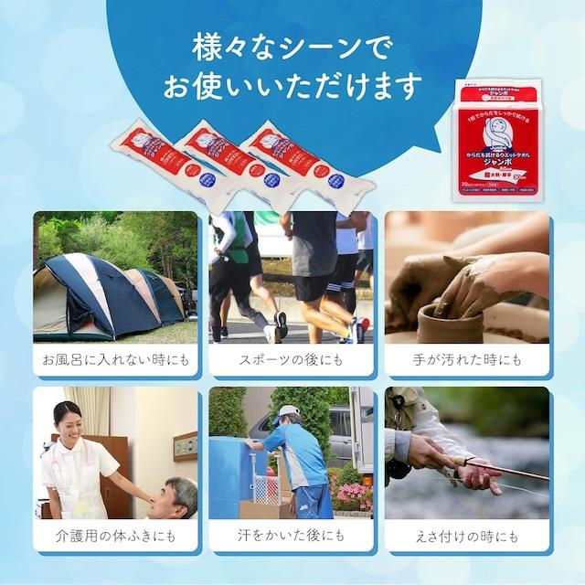 からだも拭けるウェットタオル ジャンボ 360本入(18袋) 厚手大判サイズ ボディケアタオル |  | 05