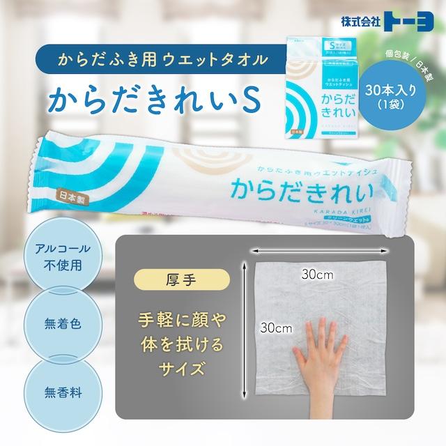 からだきれい Sサイズ 360本(12袋)入り 厚手大判サイズ　ボディケアタオル　クリーンウエット　 |  | 01