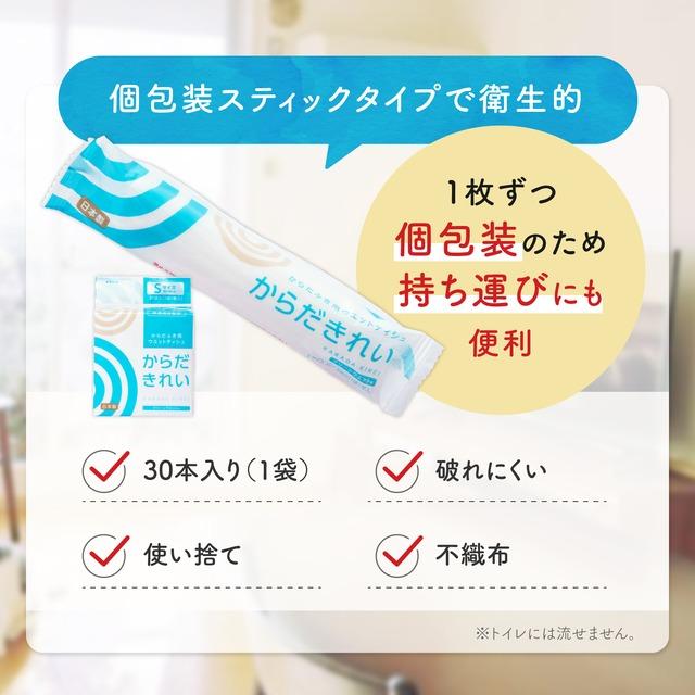 からだきれい Sサイズ 360本(12袋)入り 厚手大判サイズ　ボディケアタオル　クリーンウエット　 |  | 02
