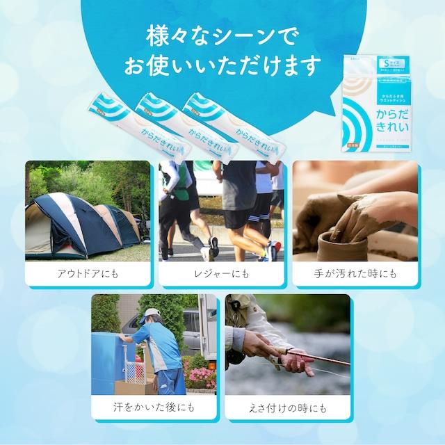 からだきれい Sサイズ 360本(12袋)入り 厚手大判サイズ　ボディケアタオル　クリーンウエット　 |  | 03