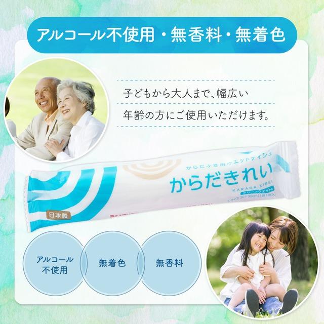 からだきれい Sサイズ 360本(12袋)入り 厚手大判サイズ　ボディケアタオル　クリーンウエット　 |  | 04