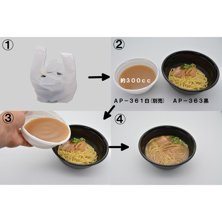 AP-363黒 本体フタセット 600入 ラーメン 丼ぶり うどん そば
