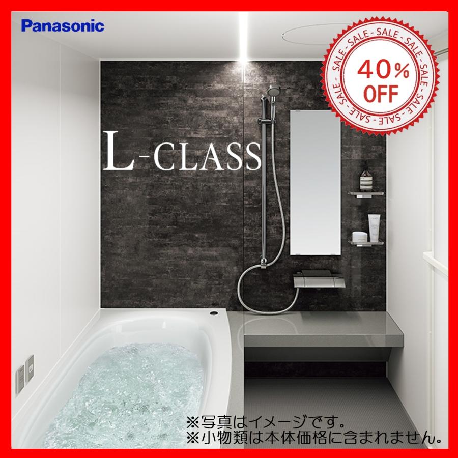 別途浴室暖房機付有 パナソニック システムバス Lクラス 1717 ベースプラン 送料無料 システムバス ドア位置 Al Bollywoodpapa Com