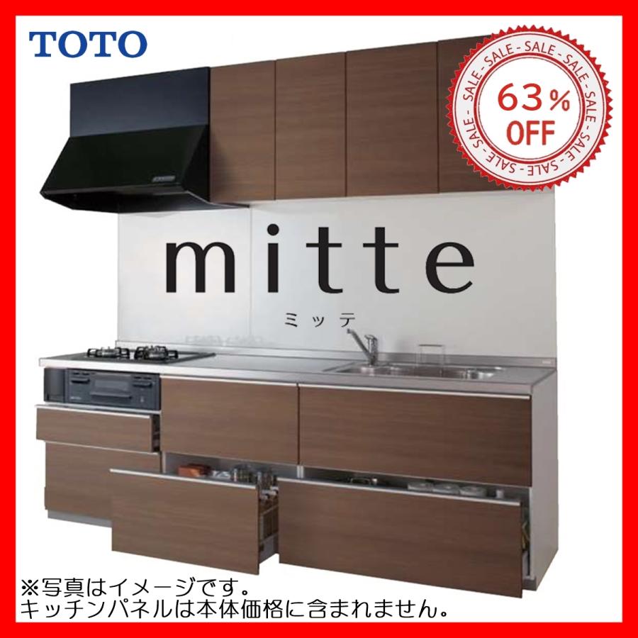 【数量限定】 超美品再入荷品質至上 ※IHコンロ 食洗機付有 TOTO システムキッチン ミッテ ｗ2550 I型 食洗機無 送料無料 cartoontrade.com cartoontrade.com