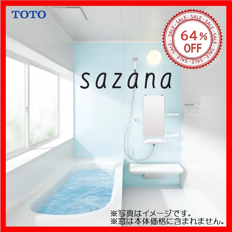 別途浴室暖房機付有! TOTO システムバスルーム サザナ Nタイプ 1216 基本仕様 送料無料 64%オフ :sazana-n-1216:キッチンランドYahoo!店 - 通販 - Yahoo!ショッピング 別途浴室暖房機付有! TOTO システムバスルーム サザナ Nタイプ 1216 基本仕様 送料無料 64%オフ :sazana-n-1216:キッチンランドYahoo!店 - 通販 - Yahoo!ショッピング