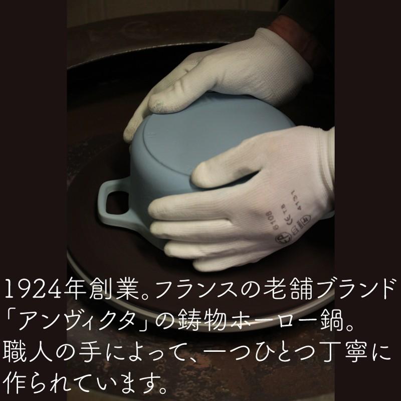 鋳物ホーロー鍋 オーバル 27cm IH対応 フランス製 アンヴィクタ INVICTAの画像