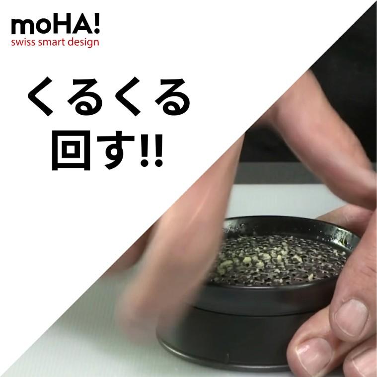 moHA 薬味おろし器 GINGER 6920009｜繊維が残らない｜生姜・にんにくに最適｜食洗機対応 : Kitchen&Living ...