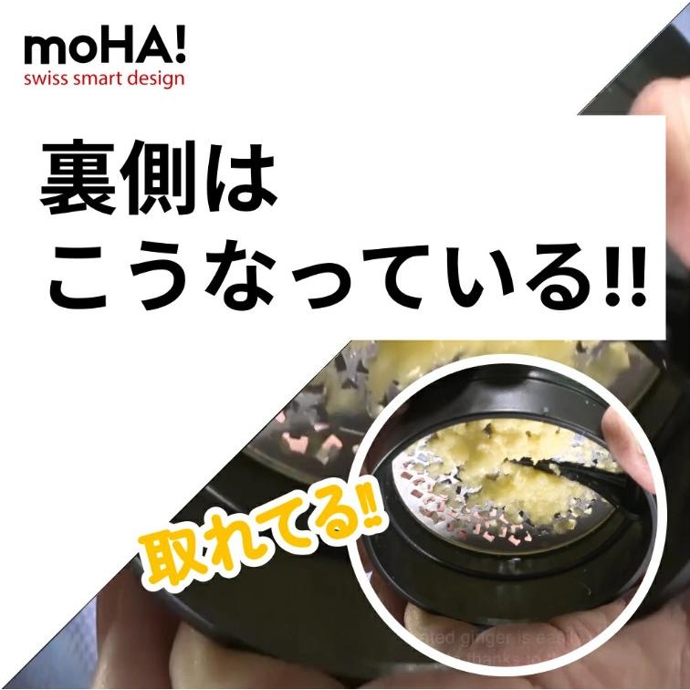 moHA 薬味おろし器 GINGER 6920009｜繊維が残らない｜生姜・にんにくに最適｜食洗機対応 : Kitchen&Living ...