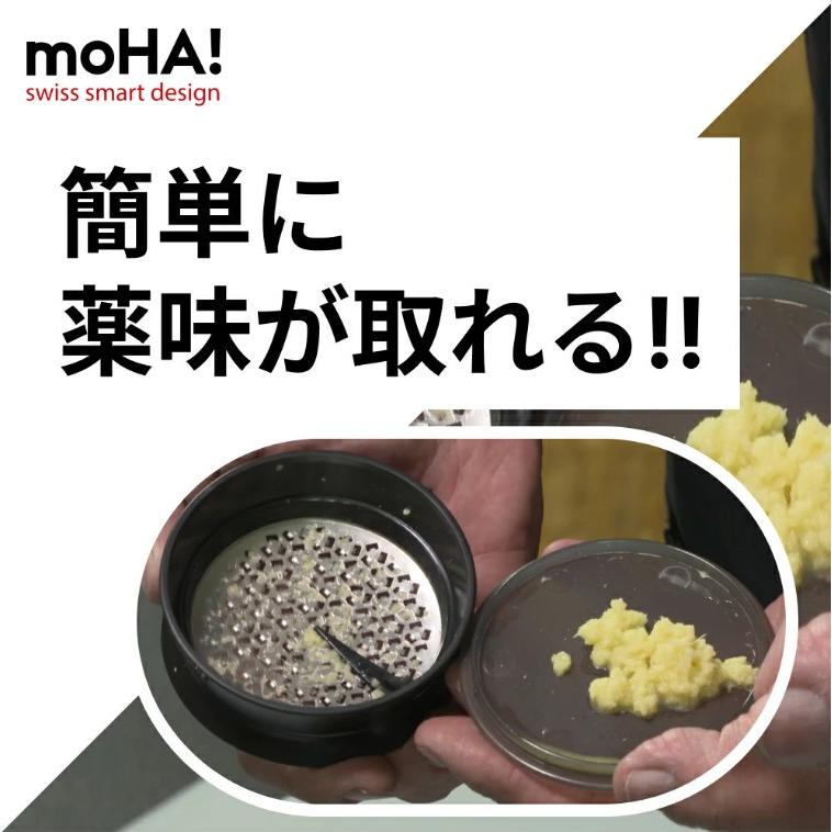 moHA 薬味おろし器 GINGER 6920009｜繊維が残らない｜生姜・にんにくに最適｜食洗機対応 : Kitchen&Living ...
