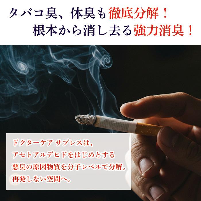 【業販用】高濃度 除菌消臭剤 99.999%除去 Dr.Care suppress 1000ppm 業務用 10L×5セット｜施設・店舗の衛生管理に【送料無料】 |  | 07