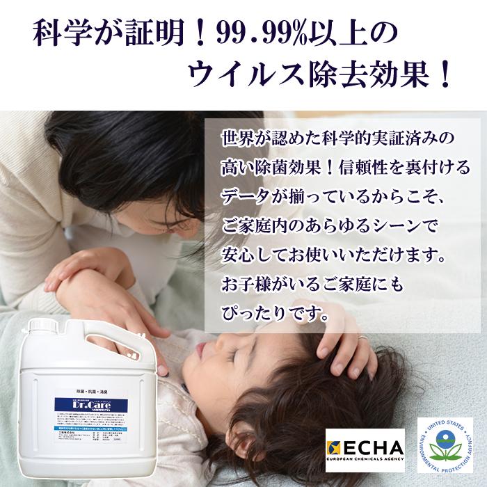 ウイルス対策 除菌消臭剤 99.999%除去 Dr.Care suppress 1000ppm 10L｜高純度 二酸化塩素水溶液 業務用 送料無料 |  | 05