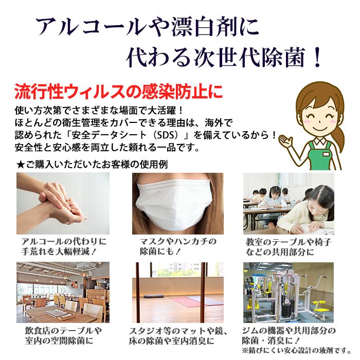 ウイルス対策 除菌消臭剤 99.999%除去 Dr.Care suppress 1000ppm 10L｜高純度 二酸化塩素水溶液 業務用 送料無料 |  | 09