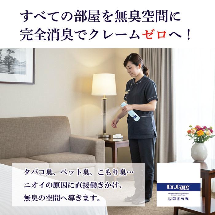 【高濃度 除菌消臭剤 99.999%除去】Dr.Care suppress 18L業務用QB｜タバコ臭・加齢臭・腐敗臭にも！施設用・災害対策にも対応【送料無料】 |  | 10