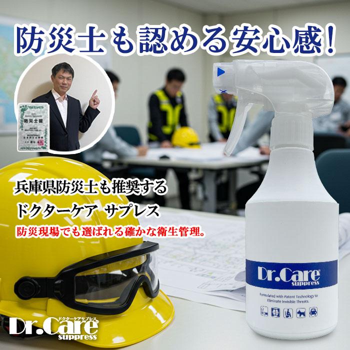 【高濃度 除菌消臭剤 99.999%除去】Dr.Care suppress 18L業務用QB｜タバコ臭・加齢臭・腐敗臭にも！施設用・災害対策にも対応【送料無料】 |  | 15