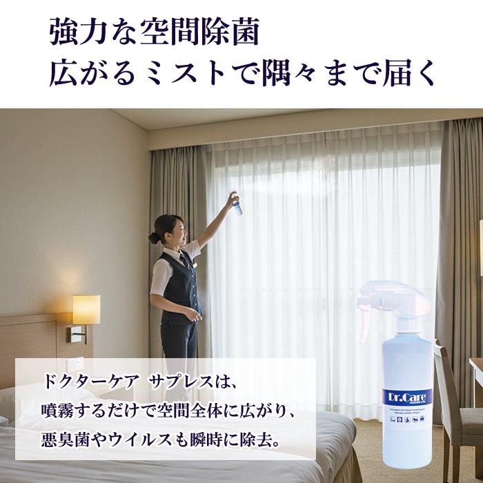 【高濃度 除菌消臭剤 99.999%除去】Dr.Care suppress 18L業務用QB｜タバコ臭・加齢臭・腐敗臭にも！施設用・災害対策にも対応【送料無料】 |  | 05