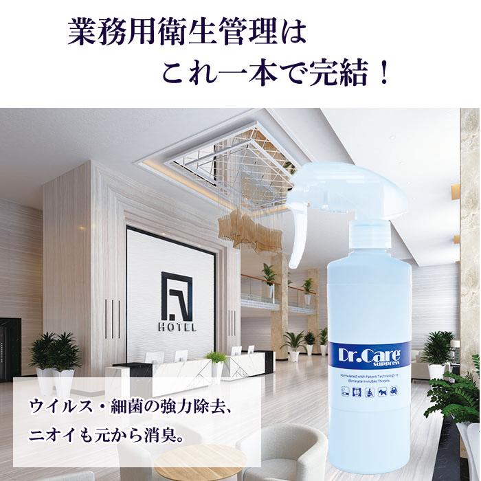 Dr.Care Suppress 300ml ミストスプレー 3本セット 強力消臭 除菌 タバコ臭・ペット臭・カビ臭対策 安全・安心設計 オフィス・宿泊施設・医療施設 業務用 |  | 01