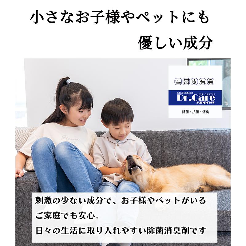 高濃度 除菌消臭剤 99.999%除去 Dr.Care suppress 1000ppm 300ml×3本セット｜ウイルス・臭い対策に【送料無料】 |  | 12