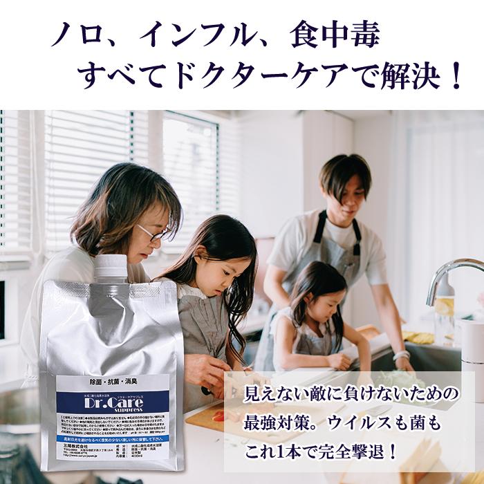 【高濃度 除菌消臭剤 99.999%除去】Dr.Care suppress 詰替え用4L｜タバコ臭・加齢臭・腐敗臭にも！災害備蓄にも対応【送料無料】 |  | 12