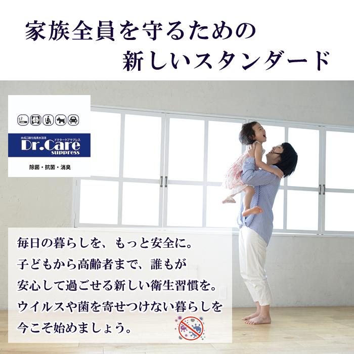 【高濃度 除菌消臭剤 99.999%除去】Dr.Care suppress 詰替え用4L｜タバコ臭・加齢臭・腐敗臭にも！災害備蓄にも対応【送料無料】 |  | 08