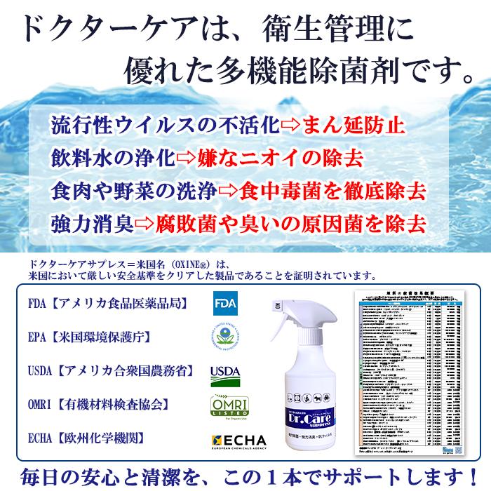 【高濃度 除菌消臭剤 99.999%除去】Dr.Care suppress 300mlスプレー｜タバコ臭・加齢臭・腐敗臭にも！災害時にも効果的【送料無料】 |  | 12