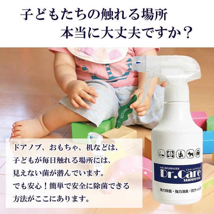 【高濃度 除菌消臭剤 99.999%除去】Dr.Care suppress 300mlスプレー｜タバコ臭・加齢臭・腐敗臭にも！災害時にも効果的【送料無料】 |  | 02